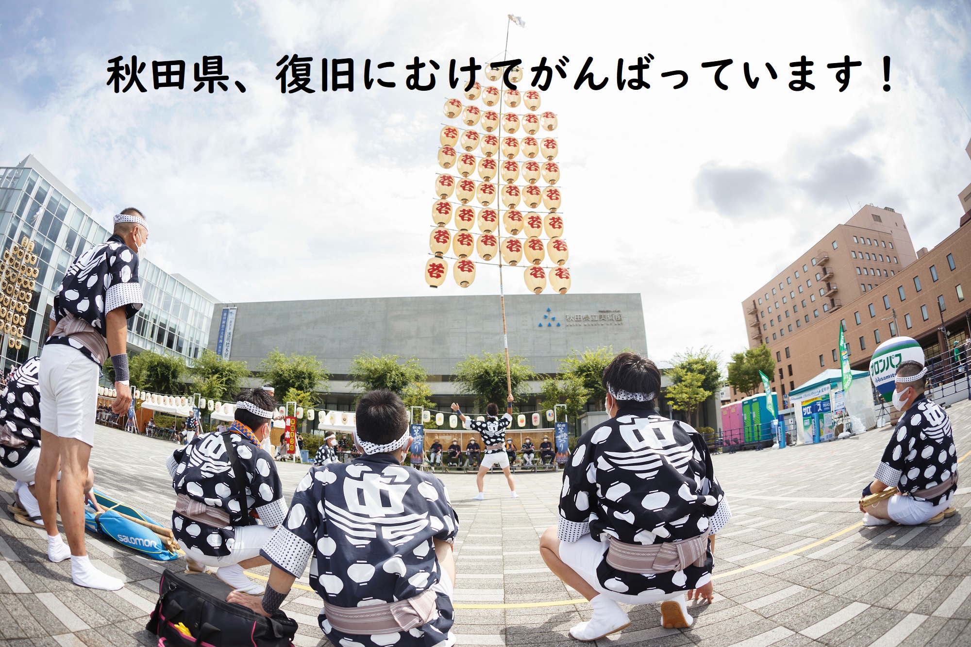 復旧にむけてがんばっています！～7/26東京駅で秋田の観光をPRします～