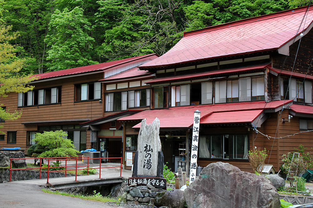 杣温泉旅館