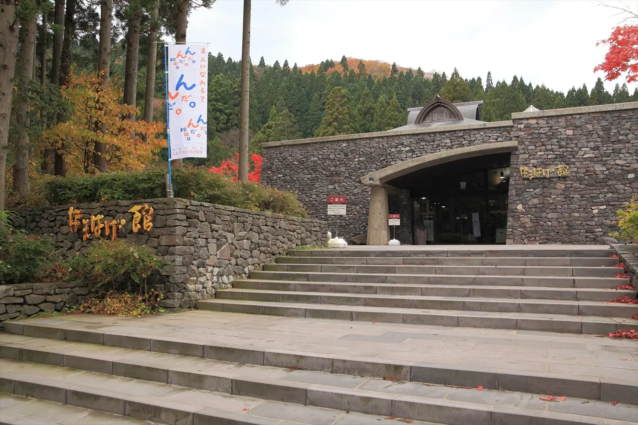 なまはげ館・男鹿真山伝承館