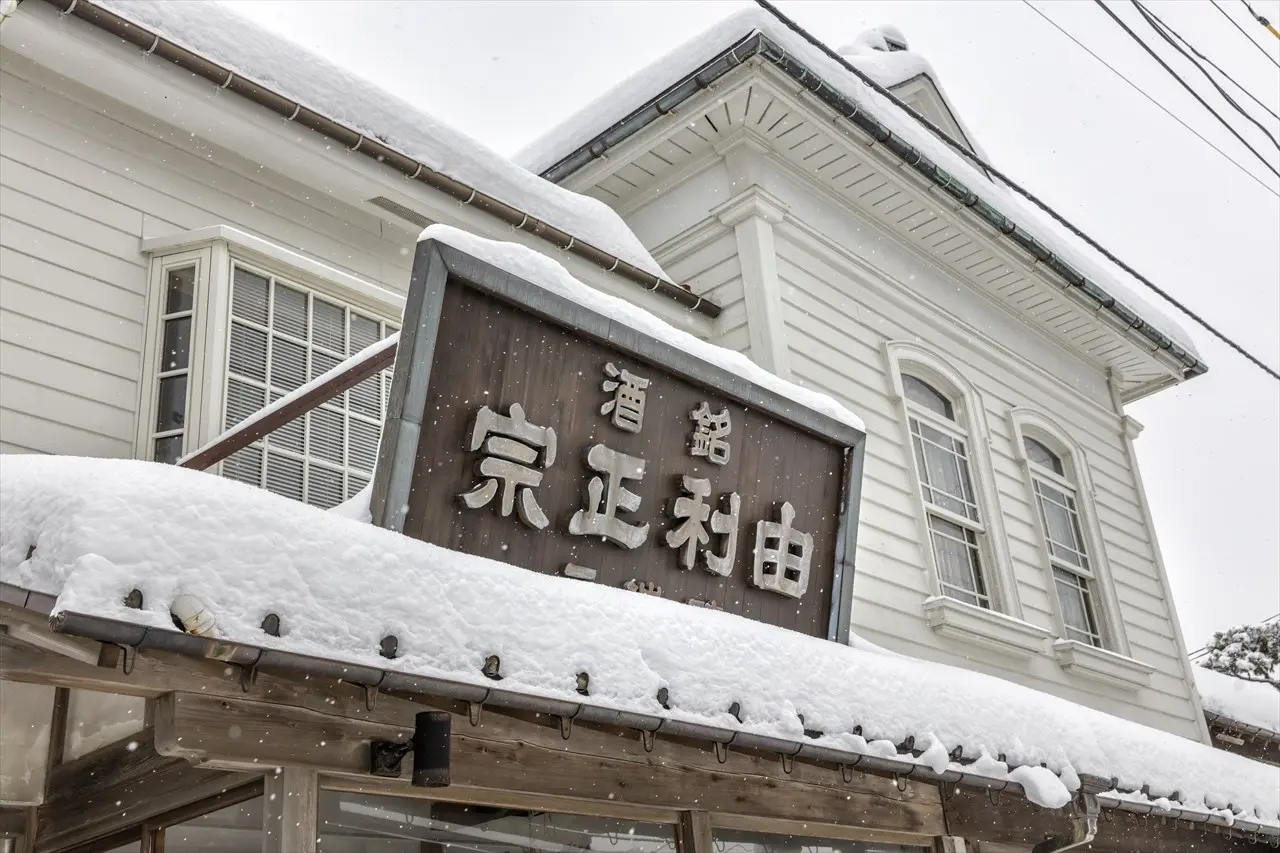 株式会社齋彌酒造店