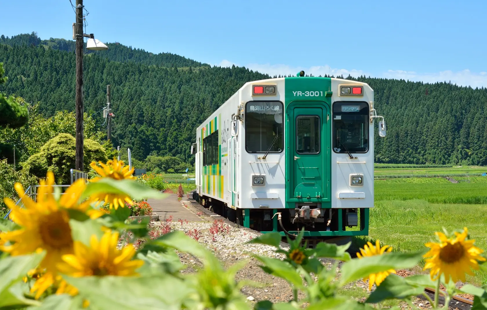 由利高原鉄道