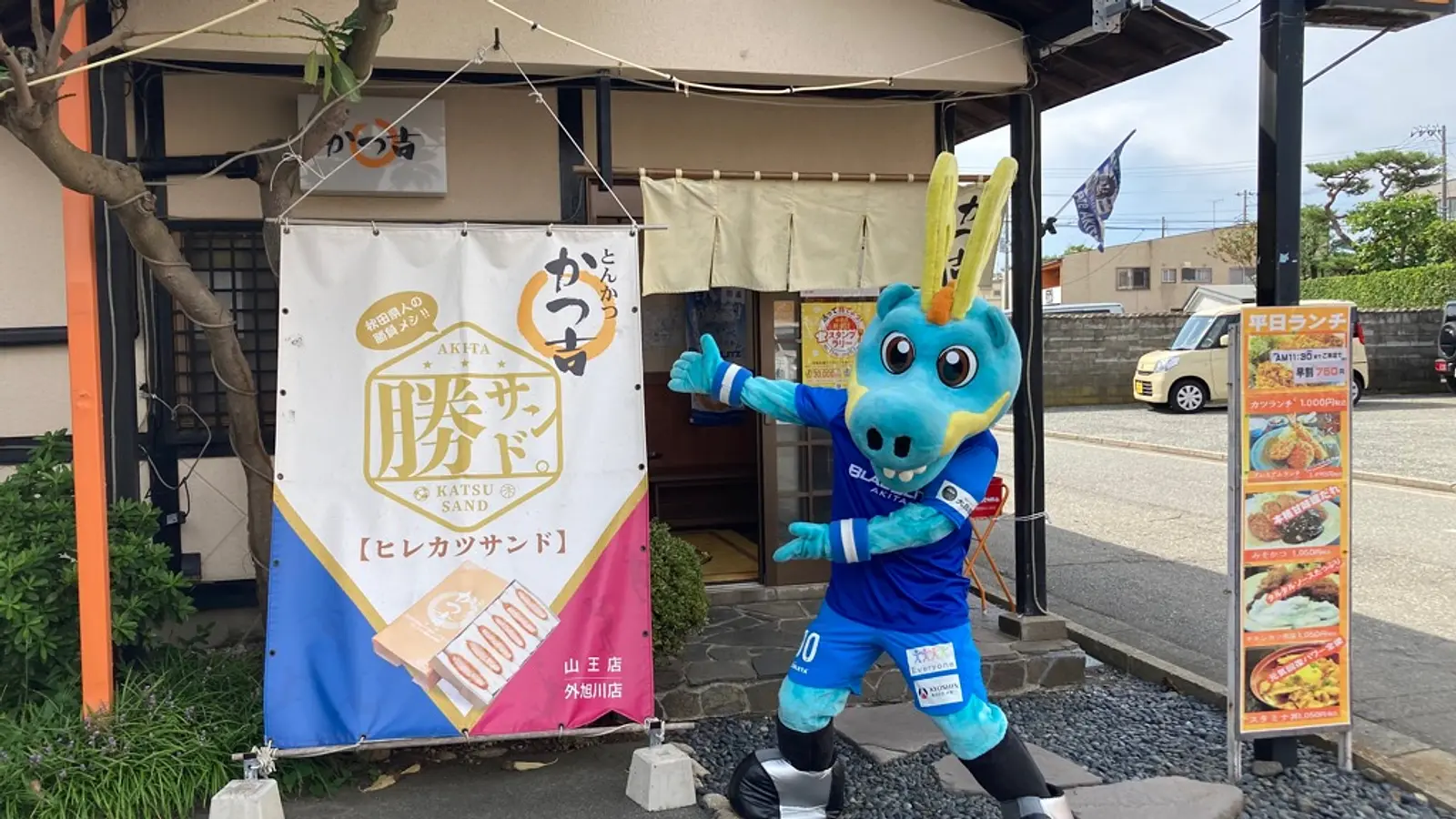 ブラウゴンとグルメ旅！ブラウブリッツ秋田を存分に味わう飲食店特集 | ブランニューアキタ | アキタファン