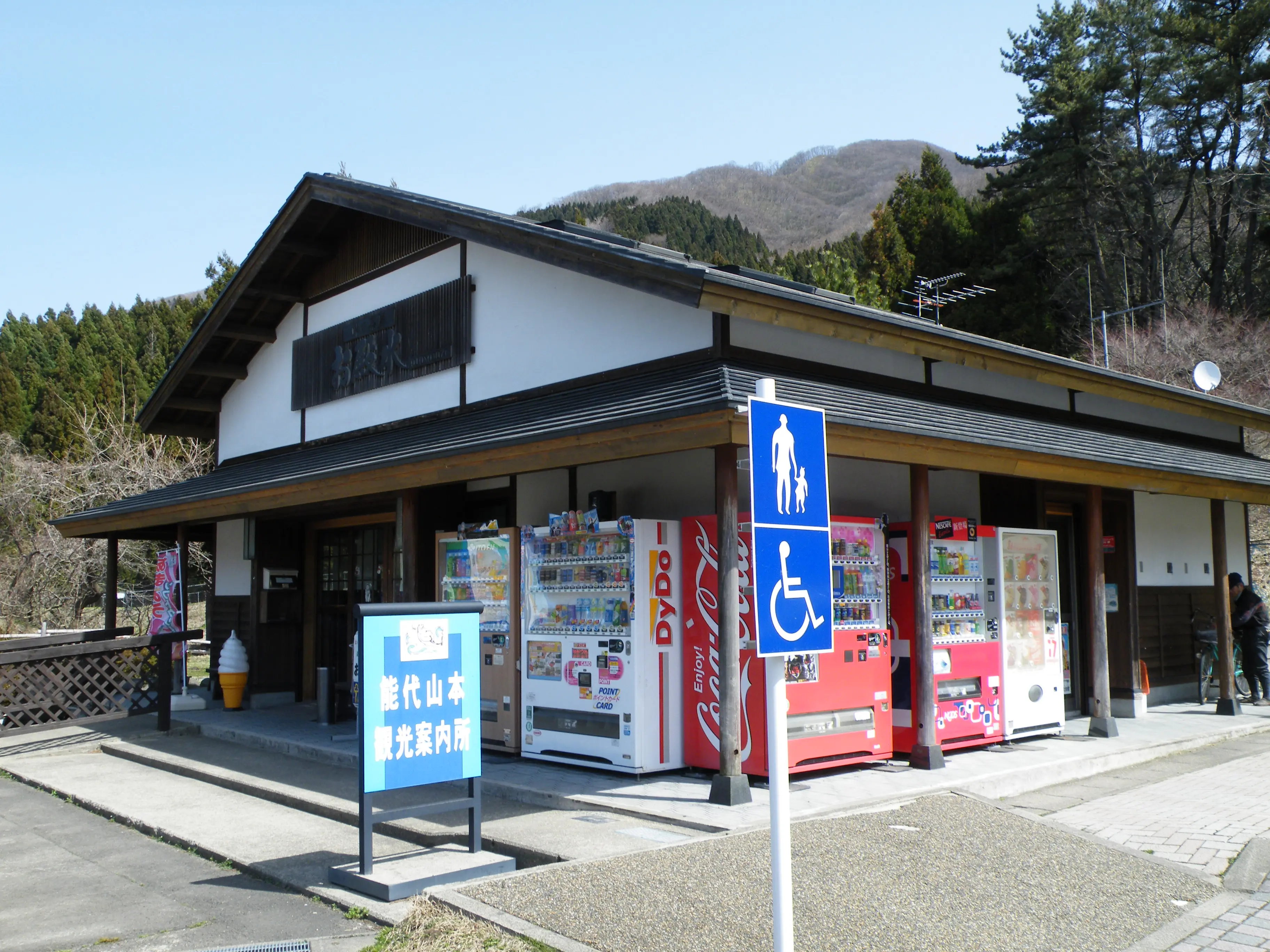 道の駅はちもり