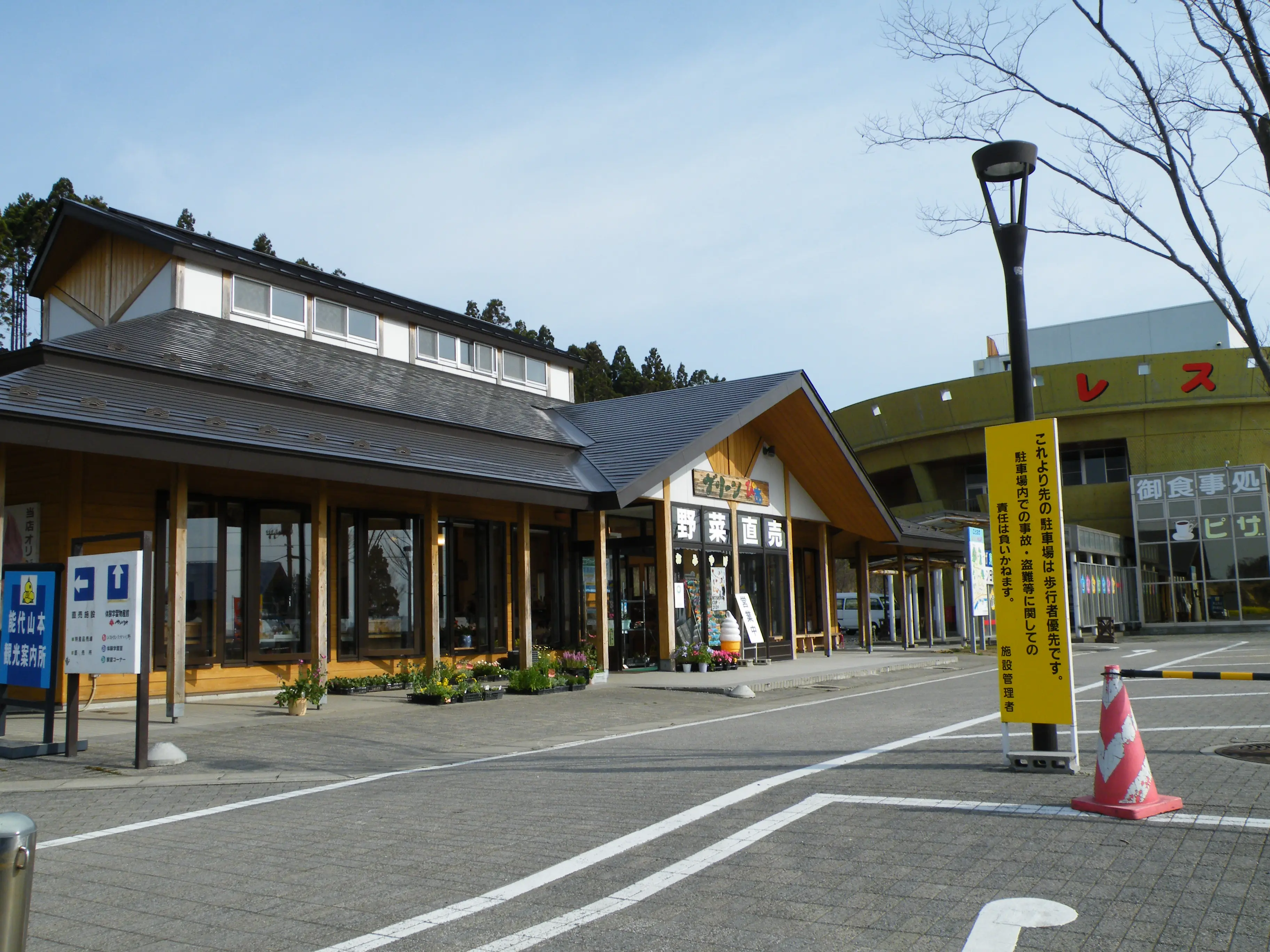 道の駅ことおか　土笛の里