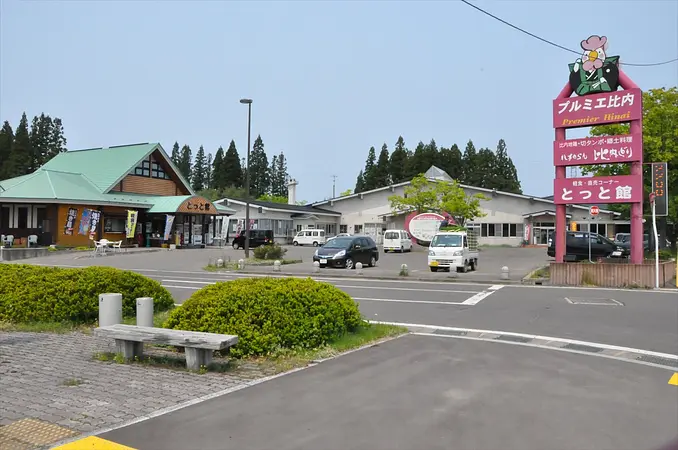 道の駅ひない