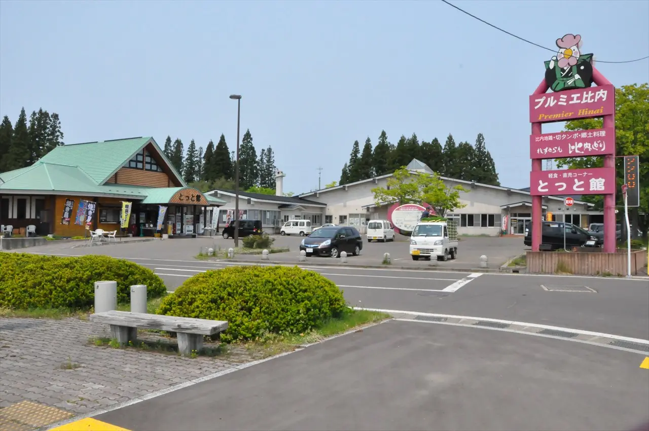 道の駅ひない