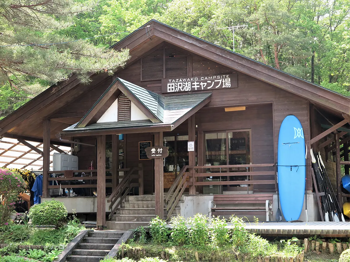 田沢湖キャンプ場