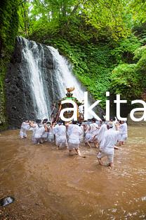 白瀑神社例大祭（みこしの滝浴び）