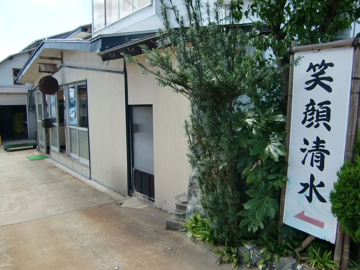 01高橋酒造店(奥清水)