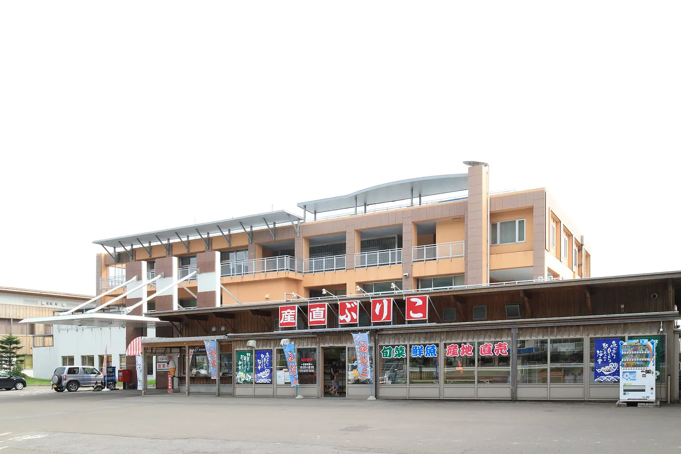 八森いさりび温泉　ハタハタ館