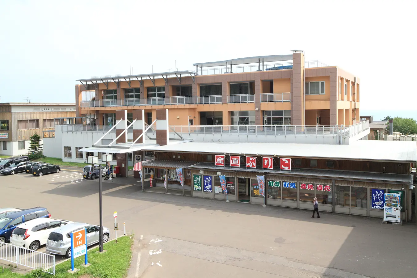 八森いさりび温泉　ハタハタ館