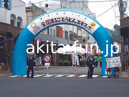 02全国まるごとうどんエキスポ