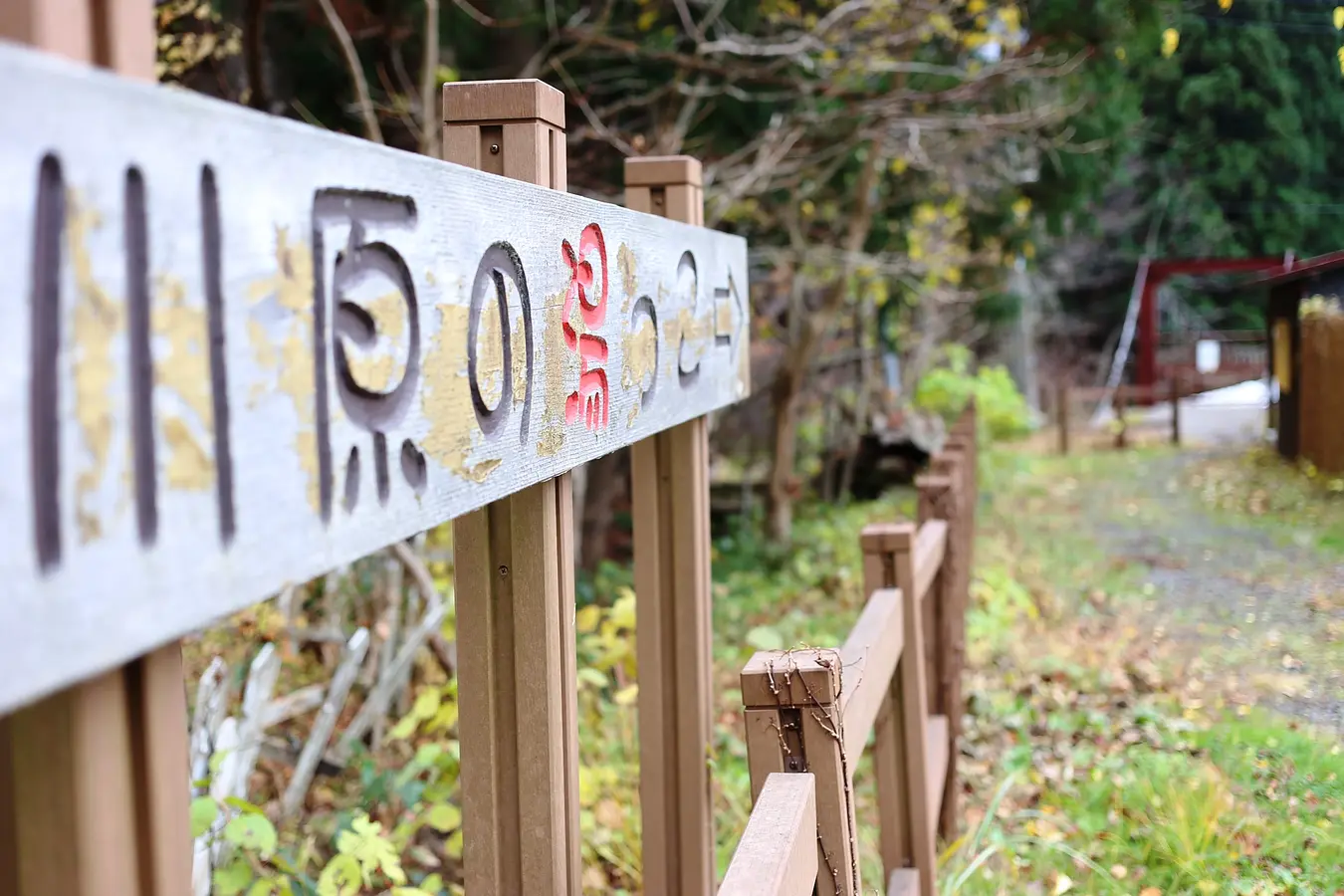 01秋の宮温泉郷　川原の湯っこ