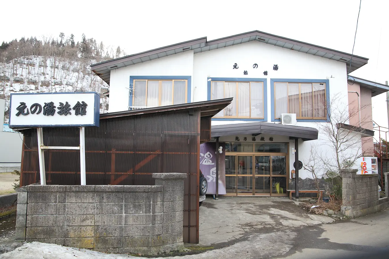 01大湯温泉郷　元の湯旅館
