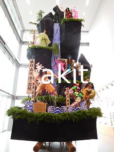 04土崎みなと歴史伝承館