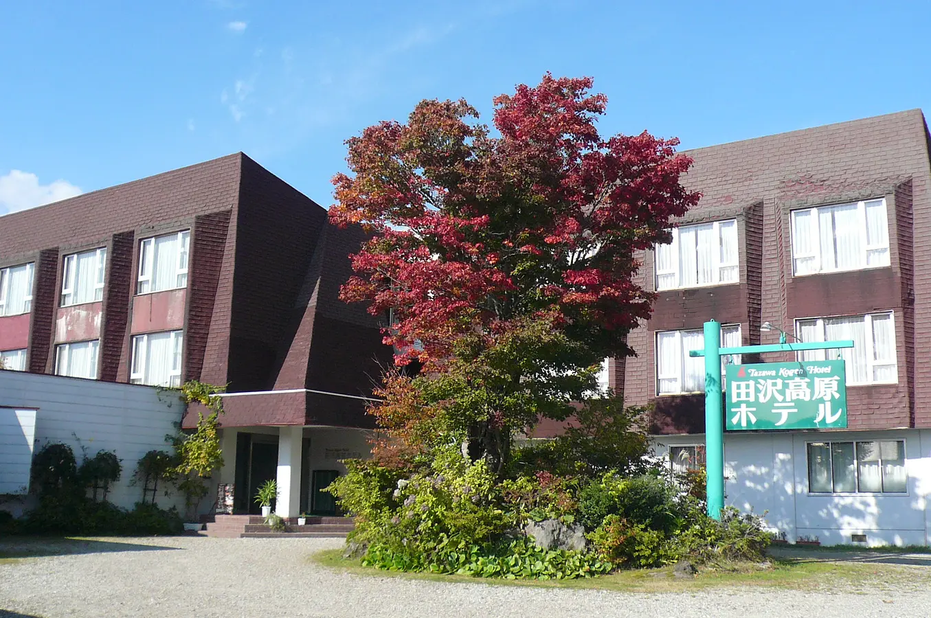 01田沢湖高原温泉郷　田沢高原ホテル