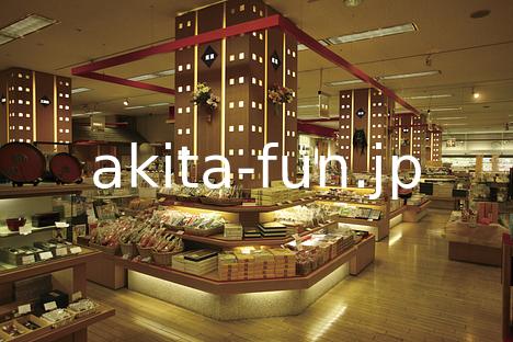01あきた県産品プラザ
