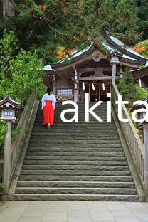 02男鹿真山神社