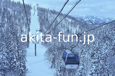 04阿仁ゴンドラ