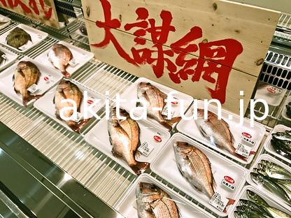 03道の駅おが「オガーレ」