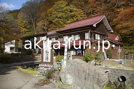 01杣温泉旅館