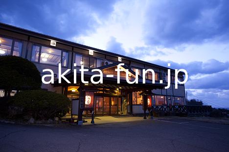 02男鹿温泉郷　元湯雄山閣