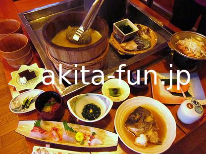 05男鹿温泉郷　元湯雄山閣