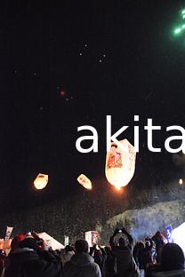 02上桧木内の紙風船上げ