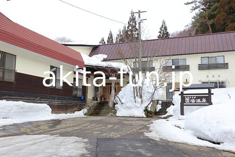 07乳頭温泉郷　蟹場温泉