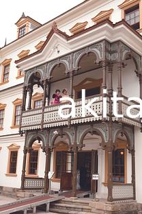 小坂鉱山事務所