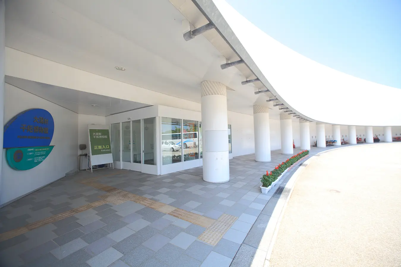 01大潟村干拓博物館