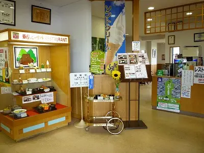 道の駅かみおか　茶屋っこ一里塚