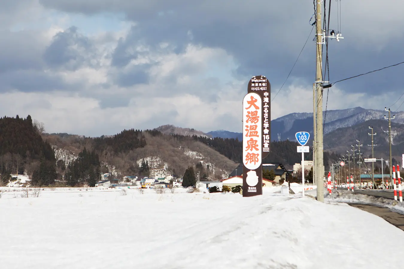 秋田県在住の外国人が見た大湯温泉郷「共同浴場」の魅力 | ブランニューアキタ | アキタファン