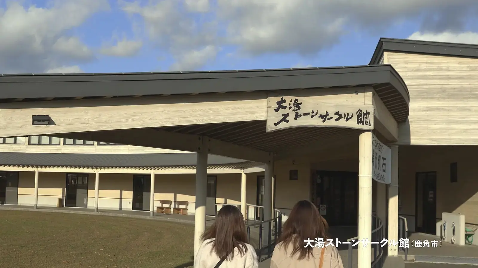 世界遺産登録の大湯環状列石・伊勢堂岱遺跡の見どころ一気にご紹介！！ | ブランニューアキタ | アキタファン