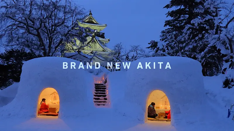 雪国秋田の冬祭り。寒い冬だからこそ出会える幻想的な世界へ