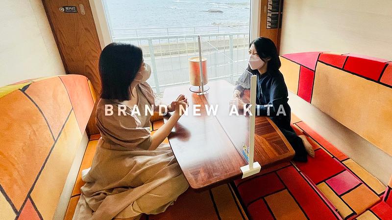 リゾートしらかみで優雅な女子旅～「ごのたび」を使ってみた～