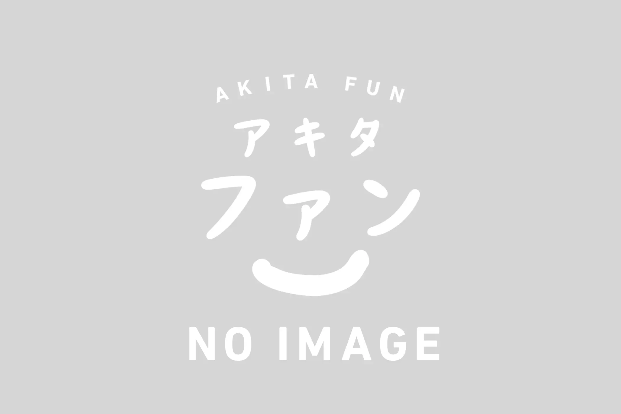 本荘ＩＣ