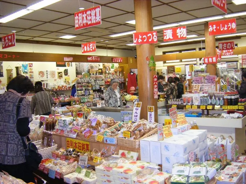 道の駅にしめ　はまなすの里