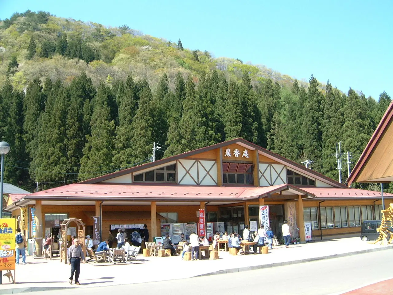 道の駅さんないウッディらんど