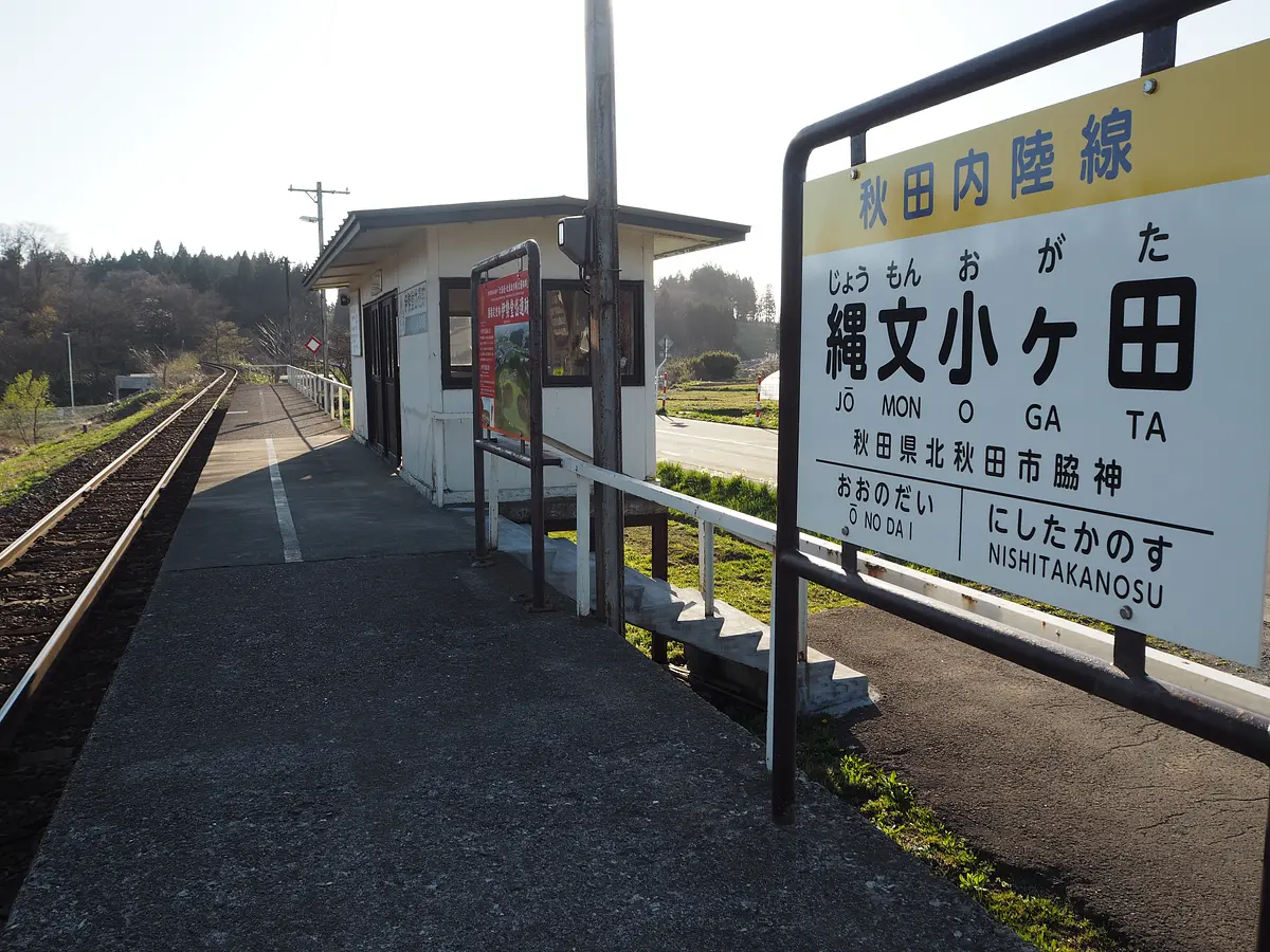 人・文化・思いを乗せる。ローカル列車・秋田縄文号で世界遺産登録を目指す縄文遺跡へ！！ | ブランニューアキタ | アキタファン