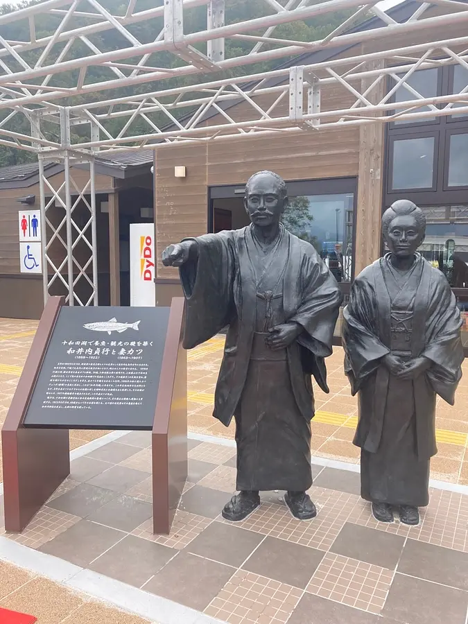 道の駅十和田湖　ひめますの郷・和井内