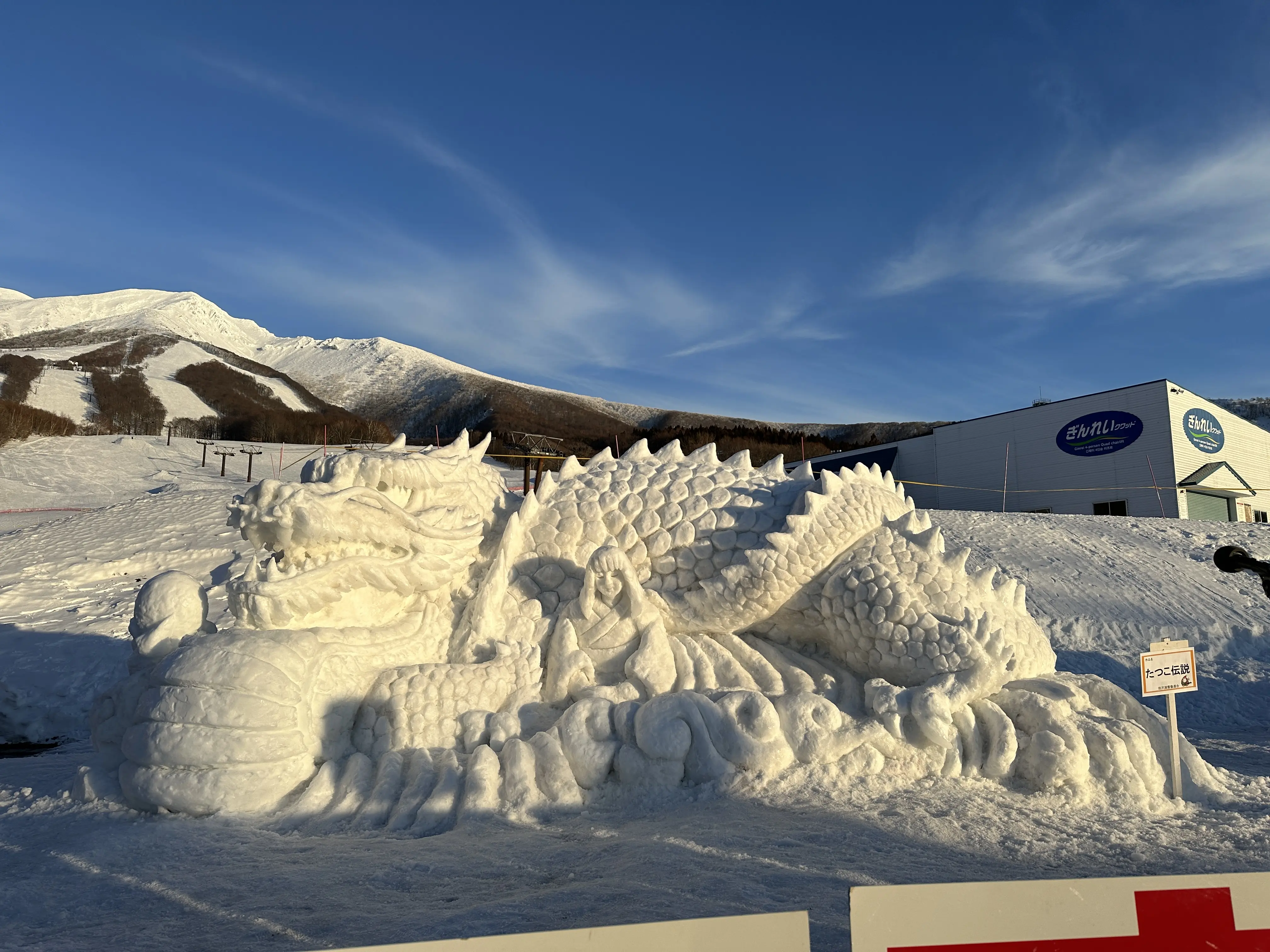 田沢湖高原雪まつり