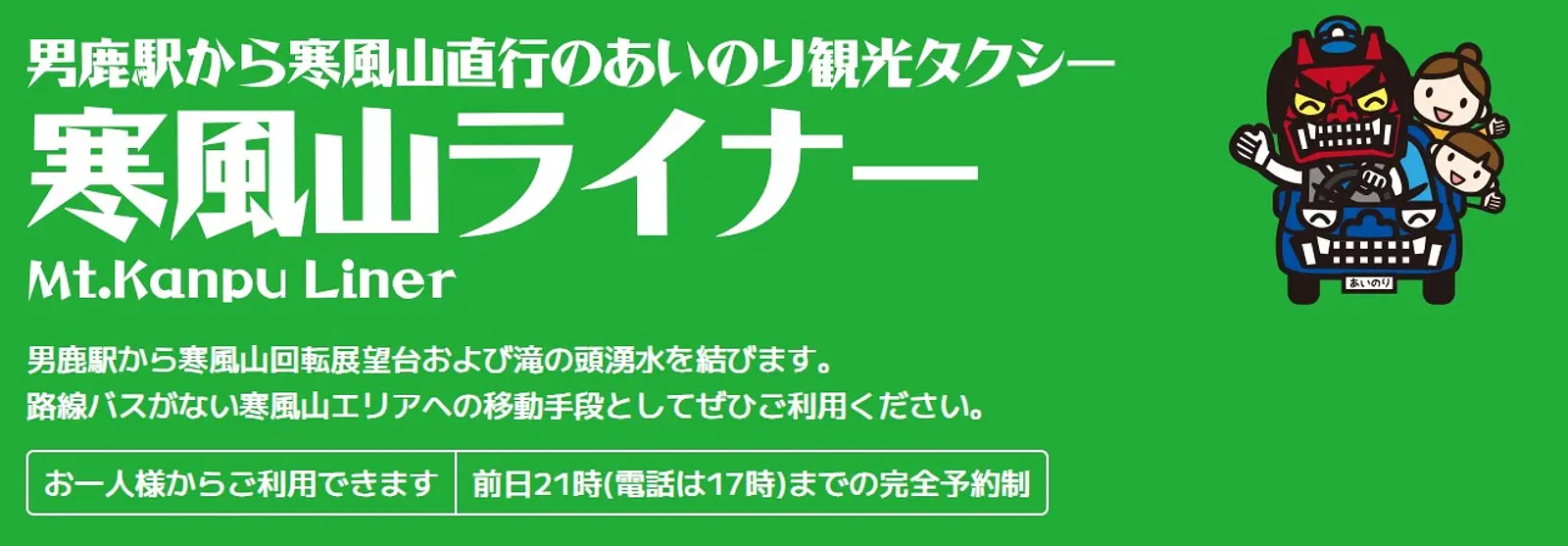 寒風山回転展望台