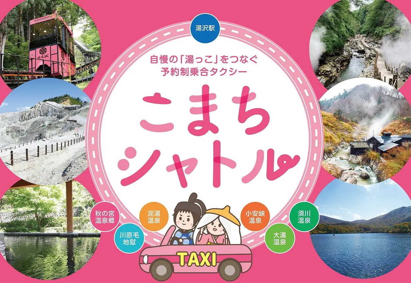 泥湯温泉　奥山旅館