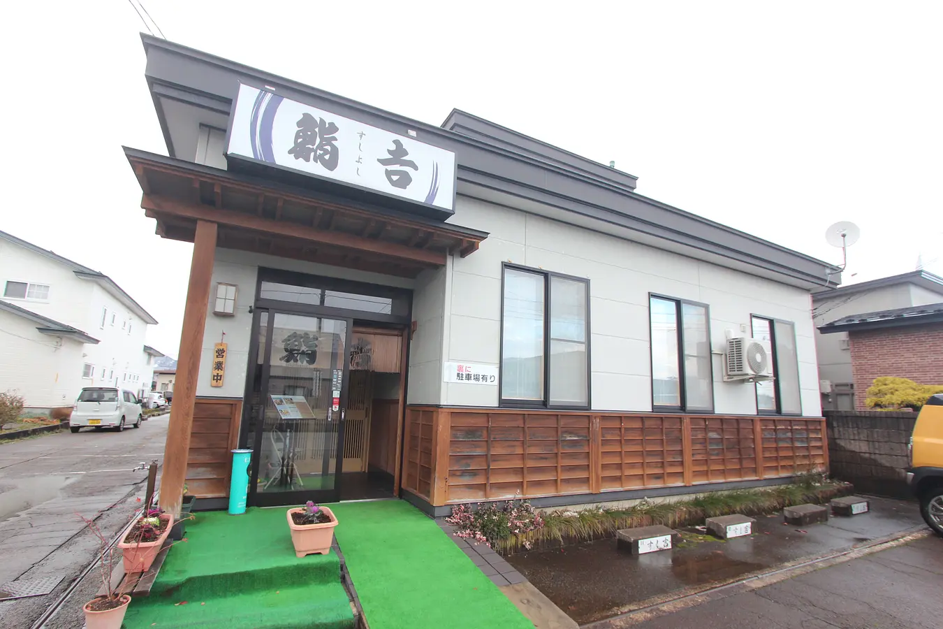 地元民が教える寿司の人気店 秋田で新鮮な海の幸を堪能 | ブランニューアキタ | アキタファン