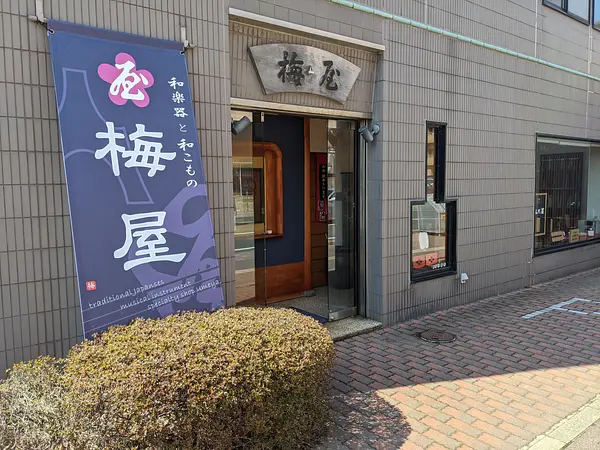 梅屋楽器店