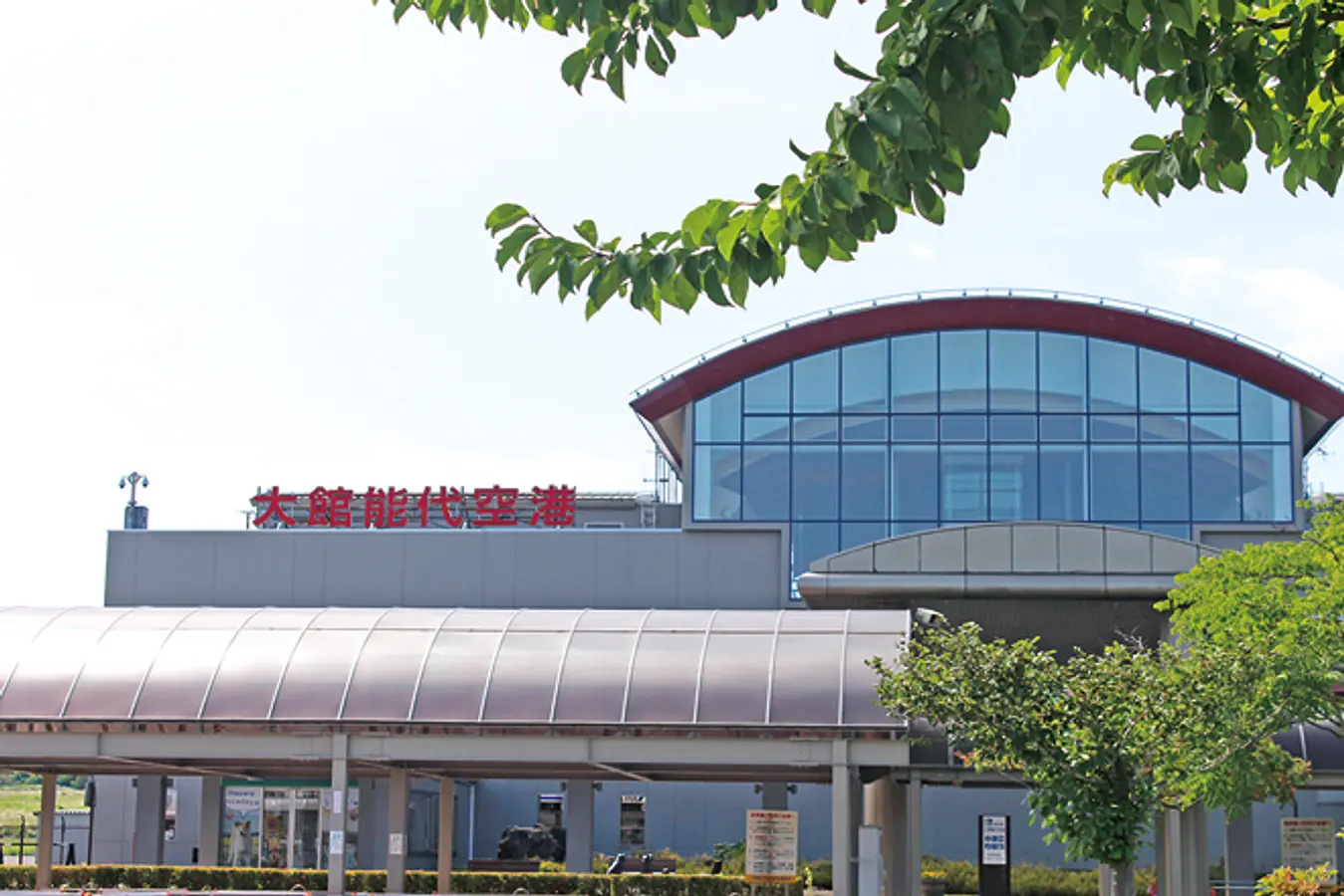 最新！道の駅オススメ4選 | ブランニューアキタ | アキタファン