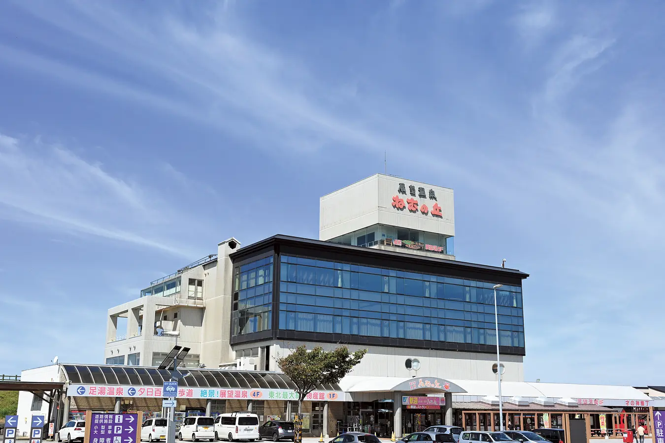 最新！道の駅オススメ4選 | ブランニューアキタ | アキタファン