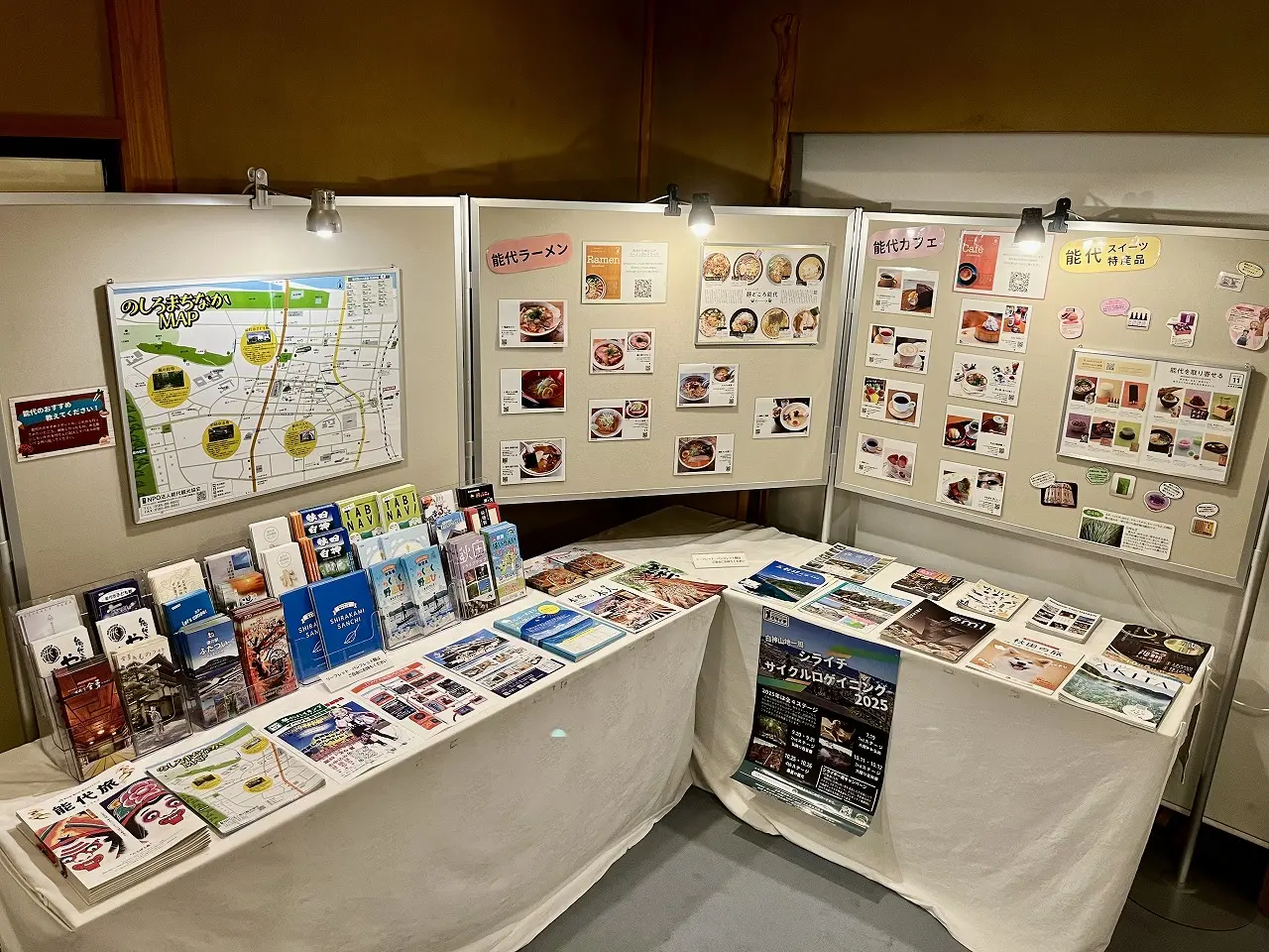 【能代市観光ＰＲ展】