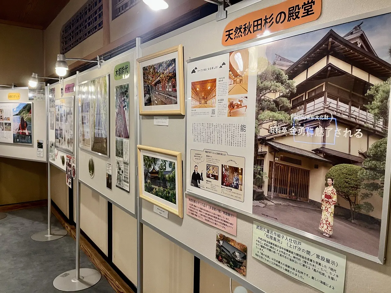【能代市観光ＰＲ展】